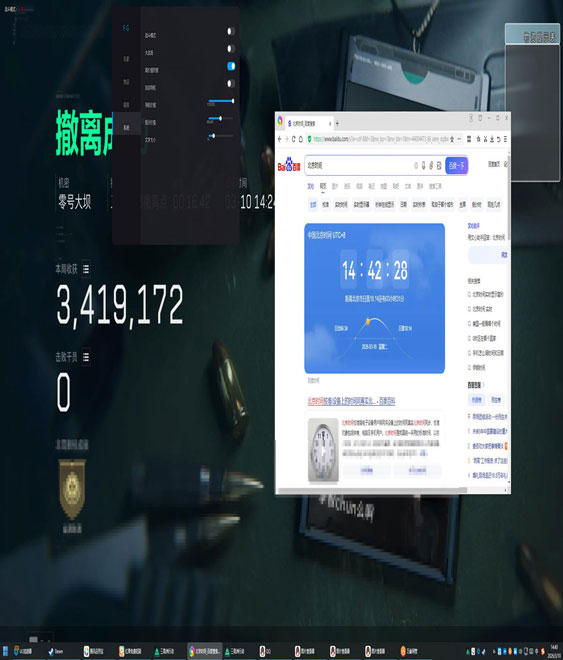 三角洲弑杀辅助软件效果